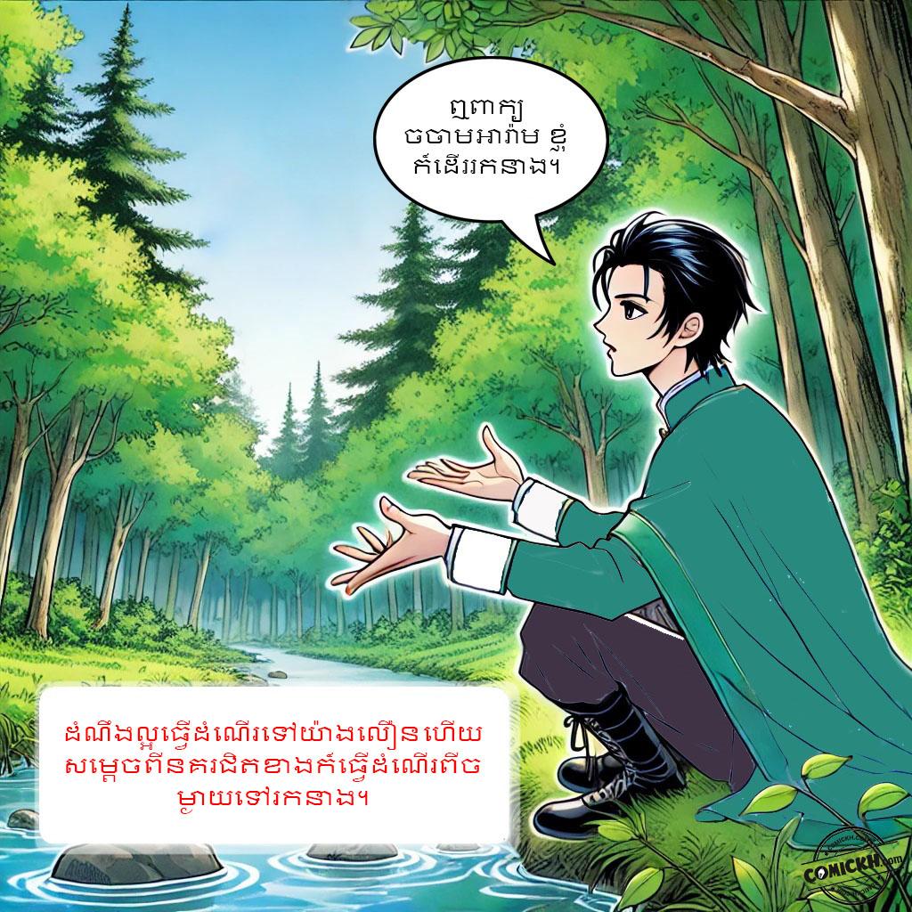 រឿង ត្បូងមរកត: Oneshot
